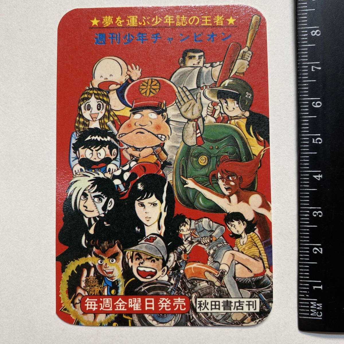 ☆初版 漫画 コミック 『 がきデカ 24冊セット 2～24・26巻 少年