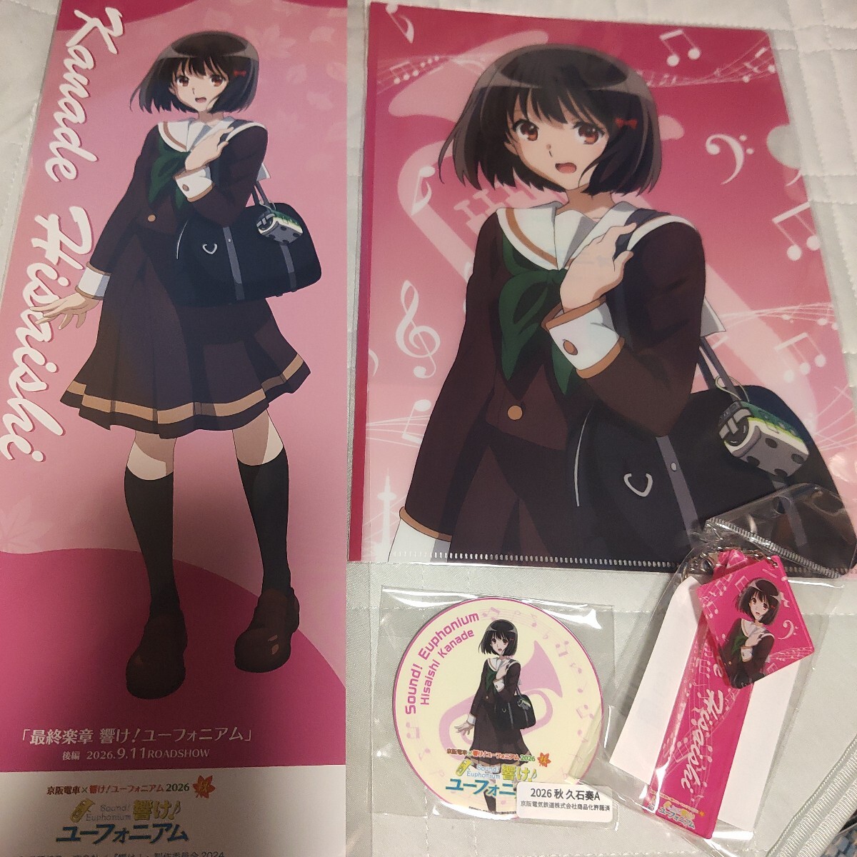 響け!ユーフォニアム サマーアンサンブル アクリルチャーム 鎧塚みぞれ
