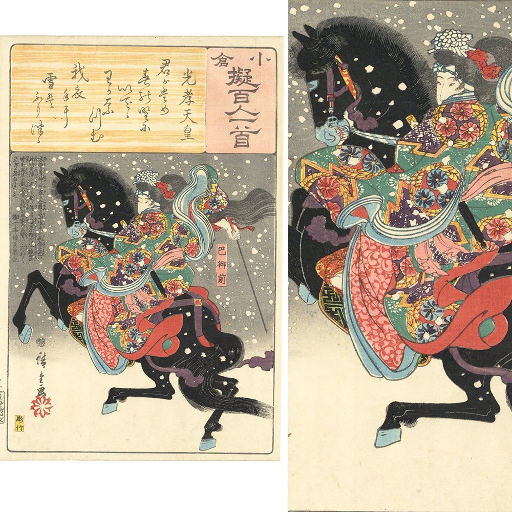 歌川広重 吉野山夜桜の景 やまと版画集 大正15年☆大判 浮世絵 錦絵