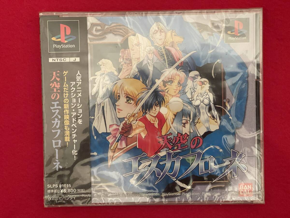 送料込】高い城の男 結城信輝 エスカフローネ ファンブック1・2
