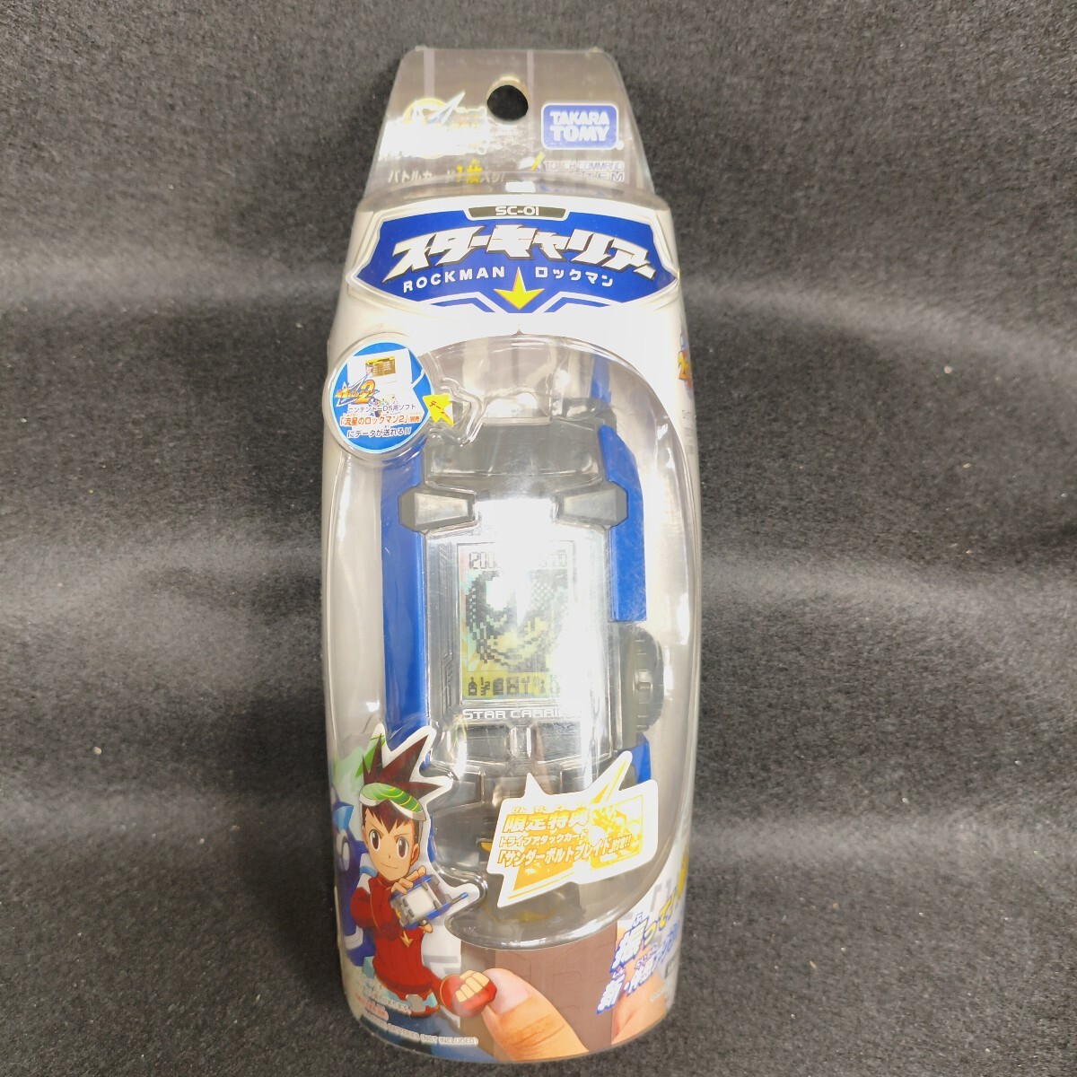 新品】流星のロックマン クリアファイル 白金ルナ☆響ミソラ☆イー