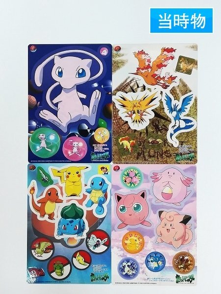 当時物 ポケモン pokemon ジャンボカードダスW バンダイ チップ
