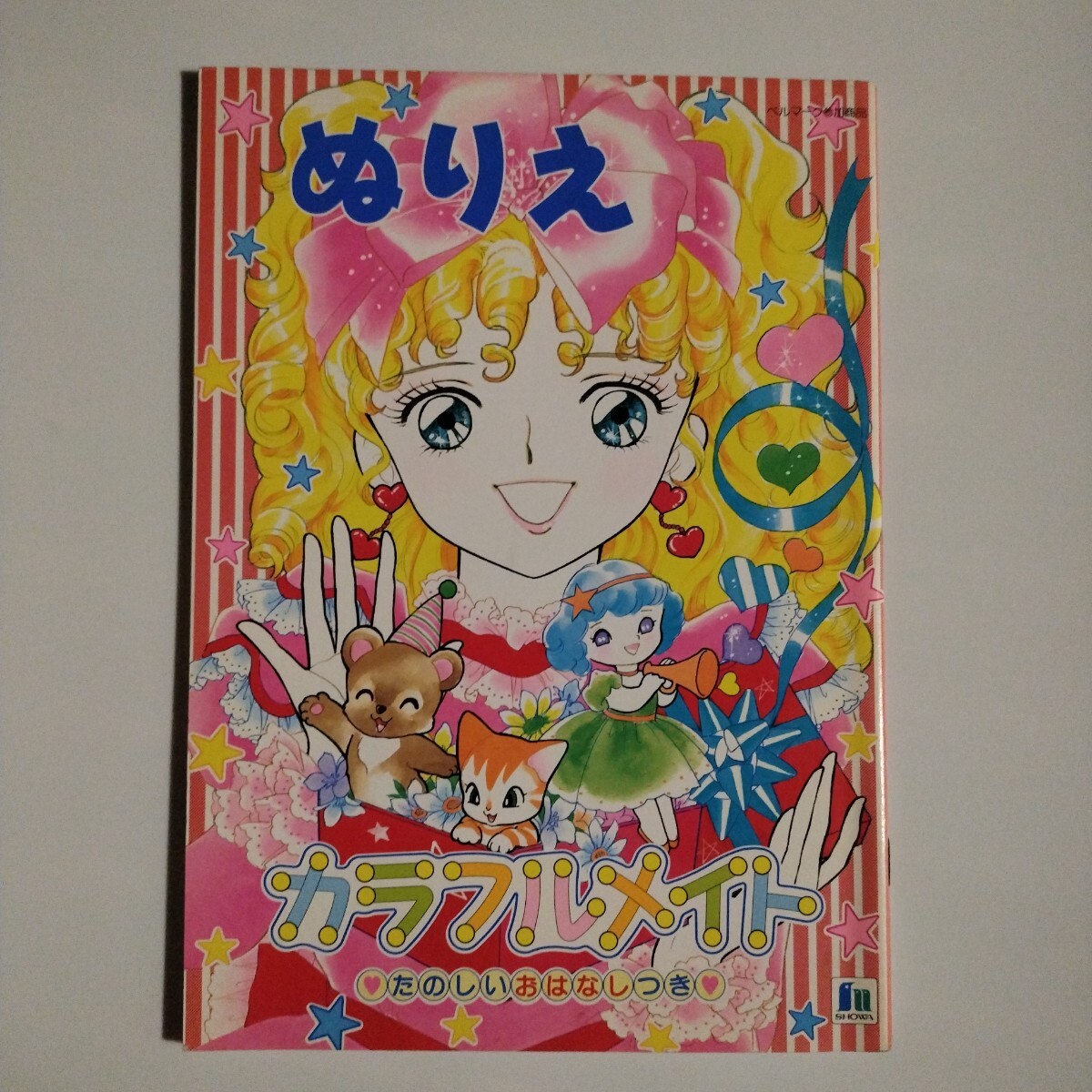 新品】昭和レトロ当時物レア希少！ショウワノート きせかえ ハッピー