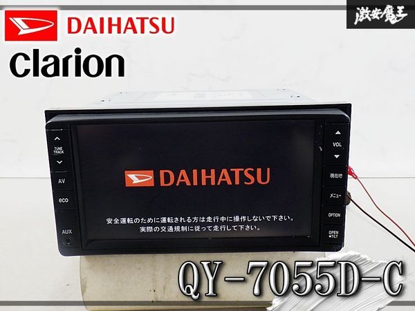 ダイハツ 純正 クラリオン 7インチナビ QY-7055D-C 86100-B2021 2011年