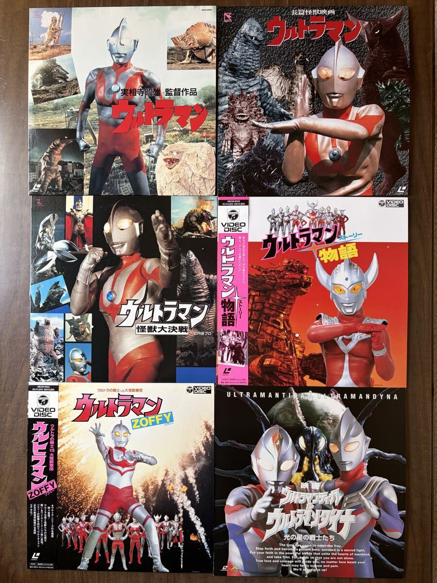 LDレーザーディスク☆ウルトラマンシリーズ主題歌全集☆セブン