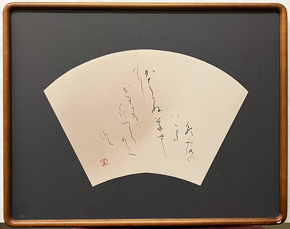 傷や汚れあり】金子卓義 書額 肉筆 毎日書道会理事 創玄書道会理事長