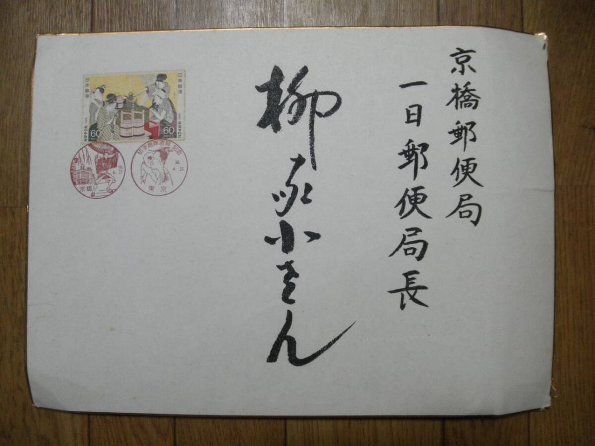 落語家直筆寄せ書色紙、三遊亭圓生、柳家小さん、林家正蔵、直筆サイン
