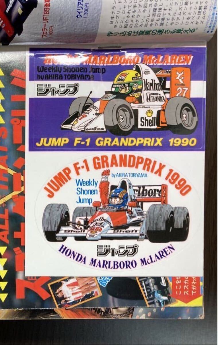 希少 F1グランプリ 1990 週刊少年ジャンプ ステッカー 送料63円