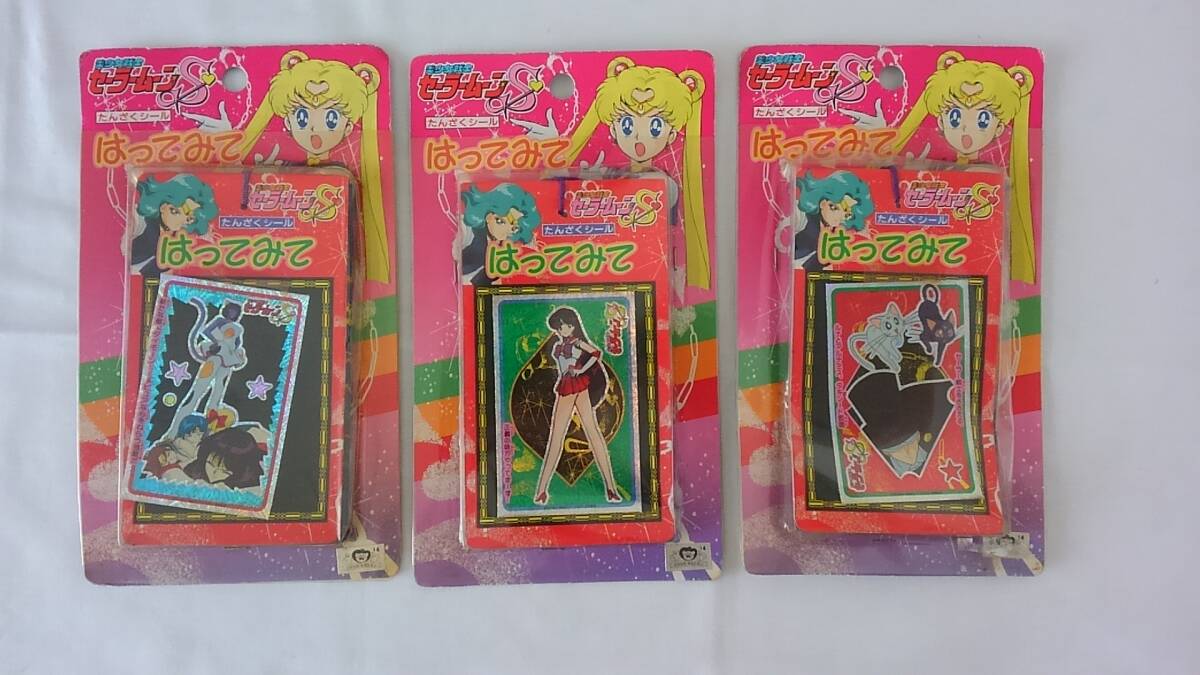 講談社のテレビ絵本 美少女戦士セーラームーンS 28 スーパー