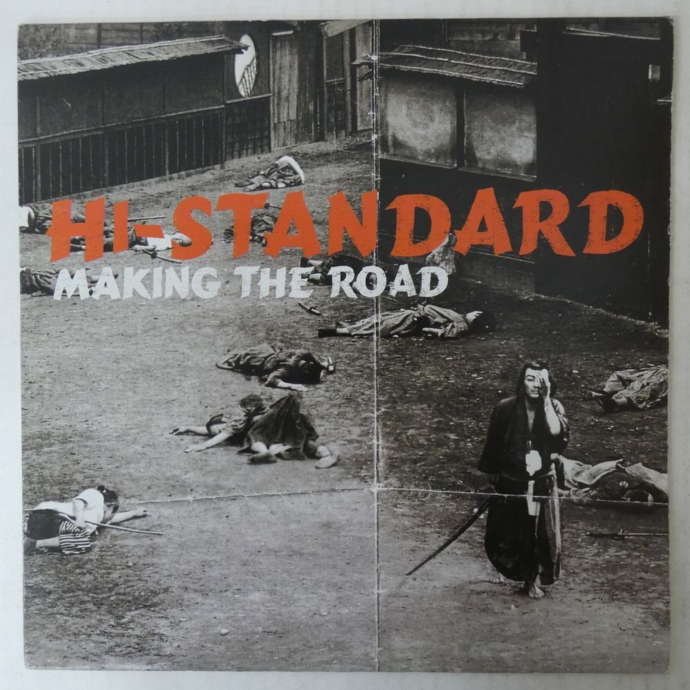 LP「Hi-STANDARD(ハイスタンダード)/MAKING THE ROAD(メイキング・ザ