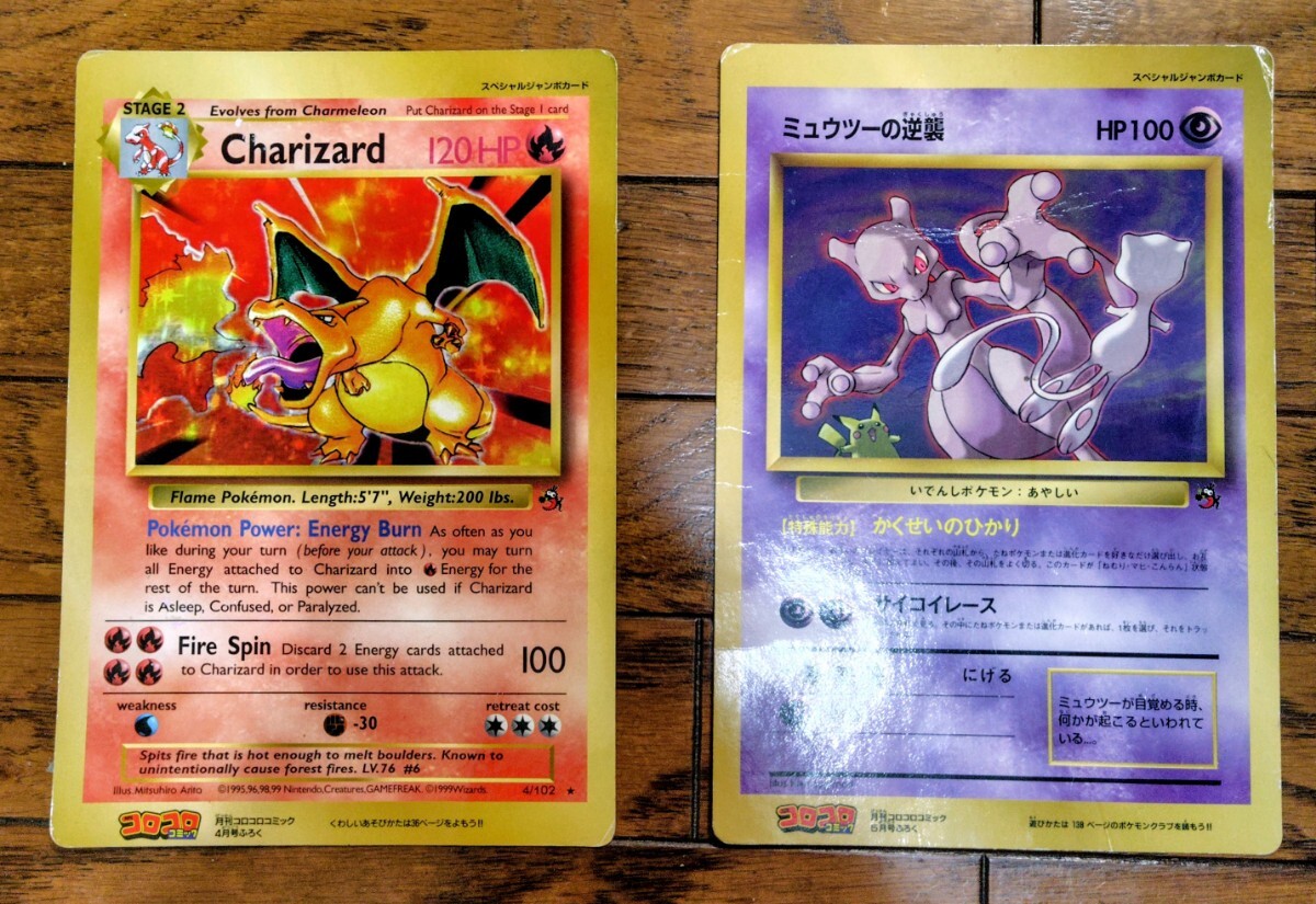 新品】ポケモン カード ゲーム ☆ スペシャルジャンボカード
