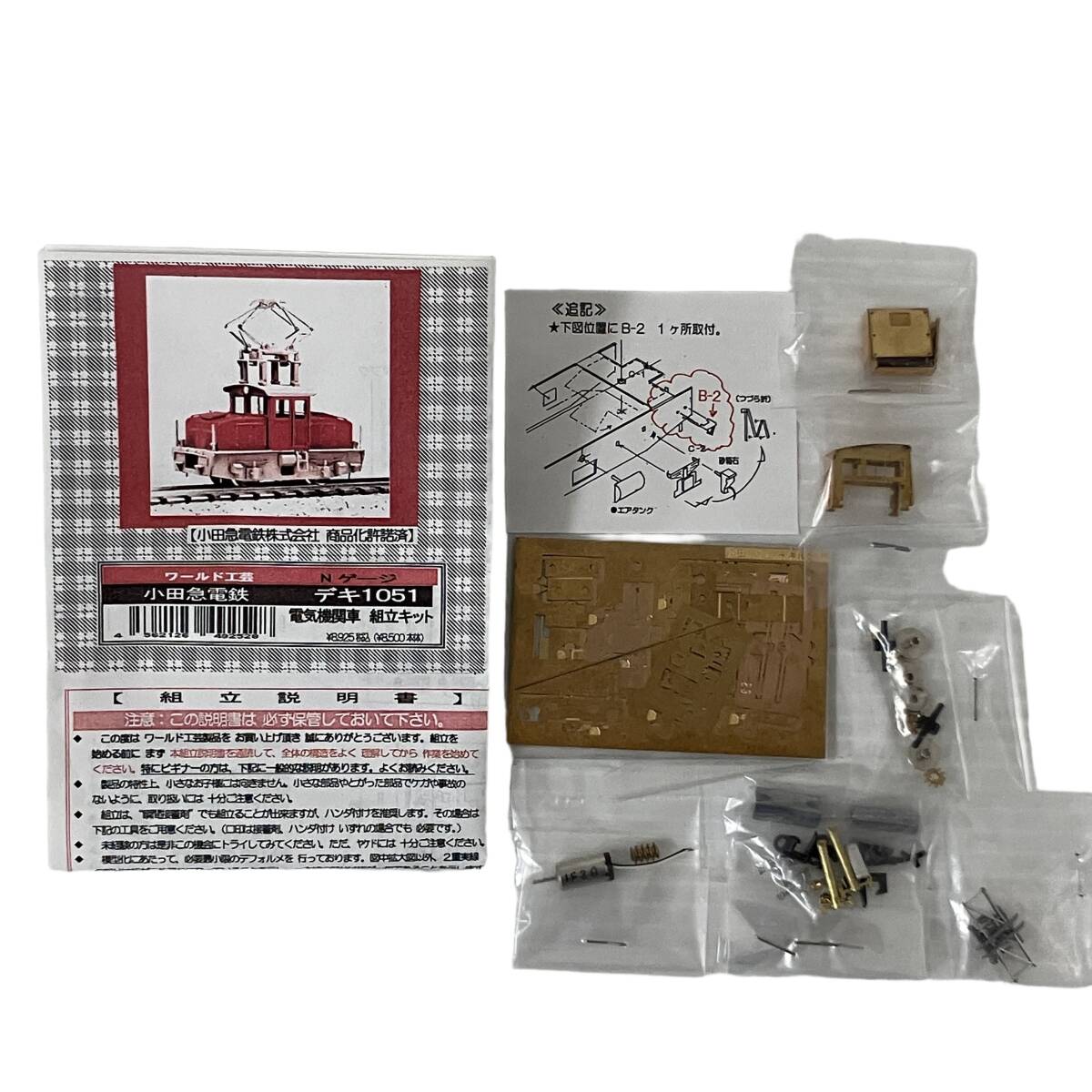 ワールド工芸 小田急電鉄 デト1形 塗装済完成品 Nゲージ 新品】特製完成品 ワールド工芸 小田急電鉄デト1 塗装済完成品