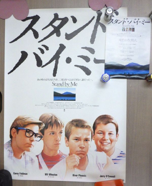 嵐[二宮和也&相葉雅紀&松本潤.スタンド・バイ・ミー]フライヤーの落札