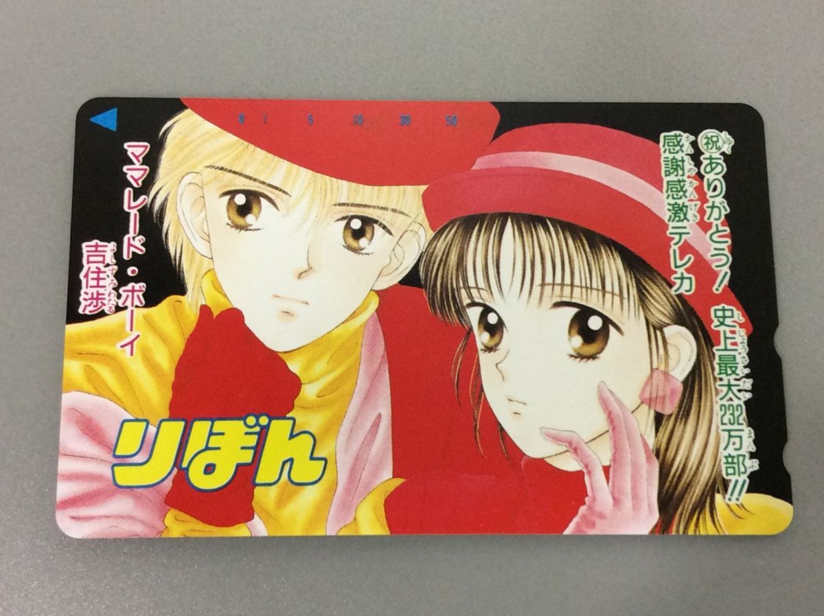 中古】中古VHS◇ママレード・ボーイ 全17巻◇原作：吉住渉の落札情報