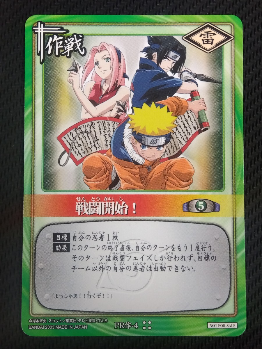 272【絶版】NARUTO ナルトカード 伝説の三忍！の落札情報詳細 - Yahoo