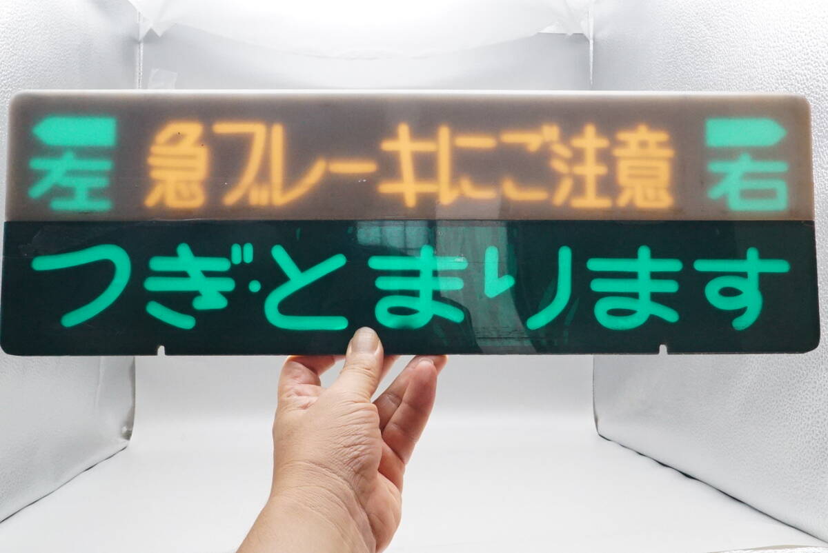 ☆路線バスの運転席停車表示灯2個☆の落札情報詳細 - Yahoo