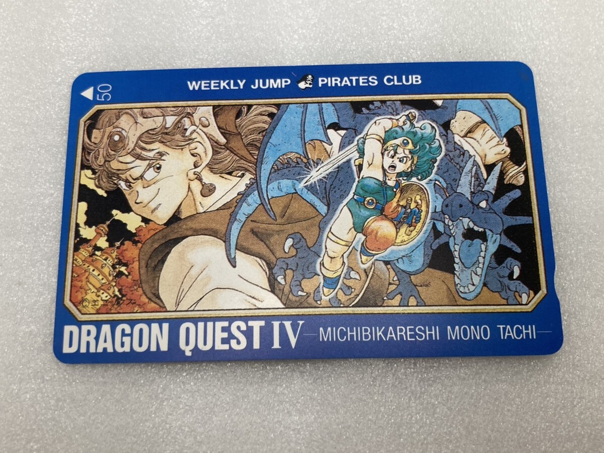 【レア】ドラゴンボール　テレカ（使用済）　週刊少年ジャンプ当選品 未使用】週刊少年ジャンプ ドラゴンボール ブルマ テレカ テレホン