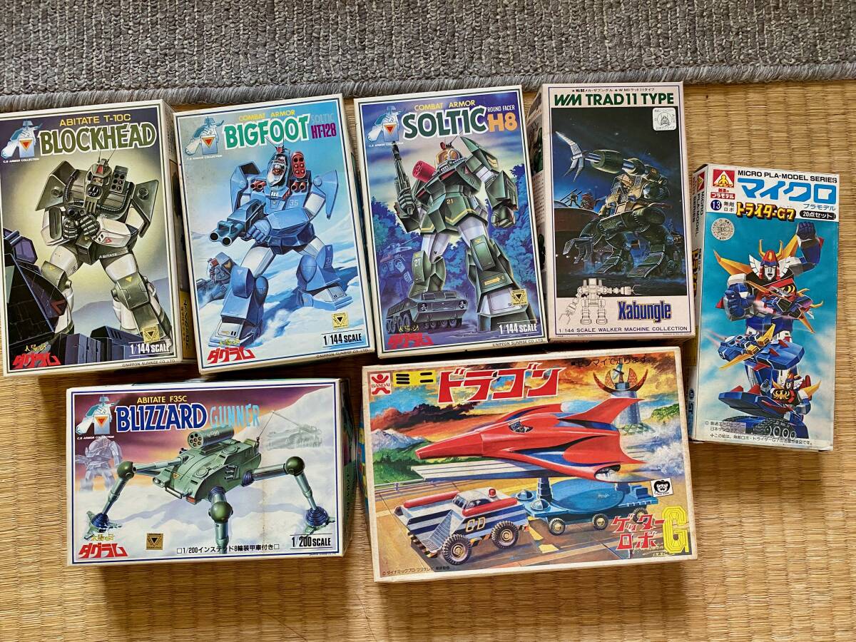 送料無料 太陽の牙ダグラム TV版 ストーリーブック Vol.1 / Vol.2