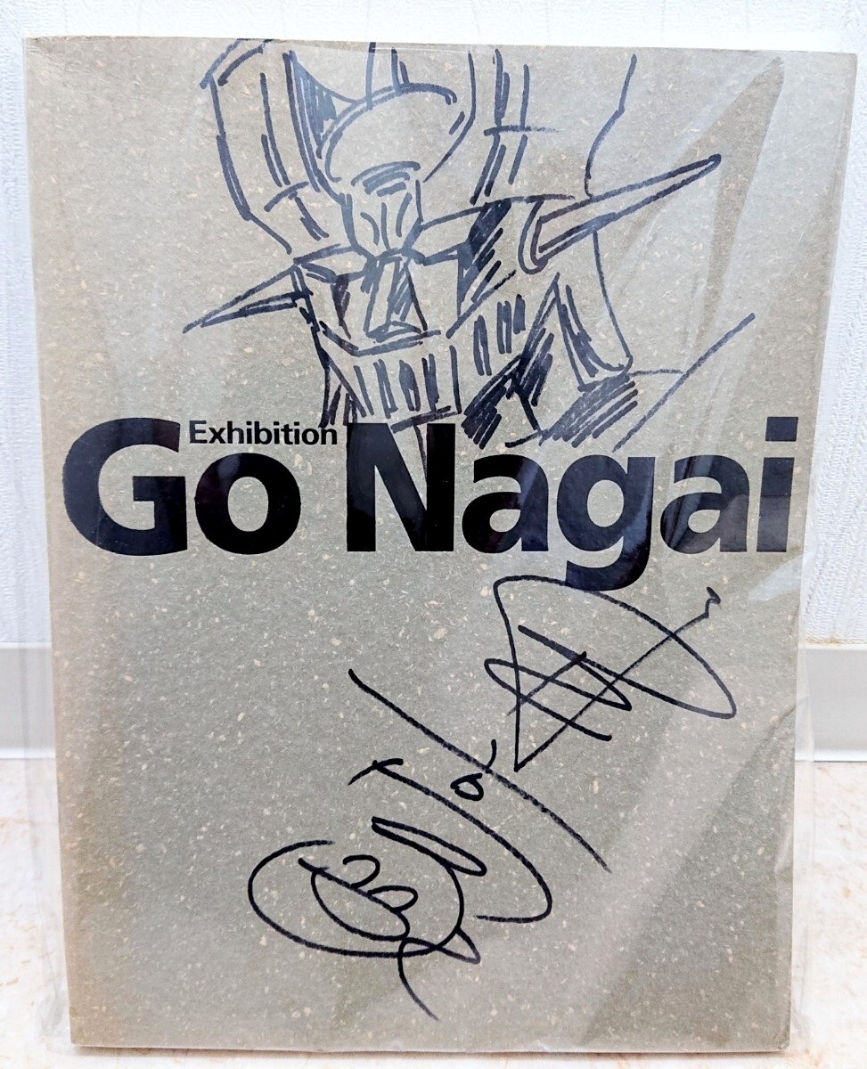 恭】本物保障！希少！永井豪 直筆 カラー サイン 色紙 マジンガーZの