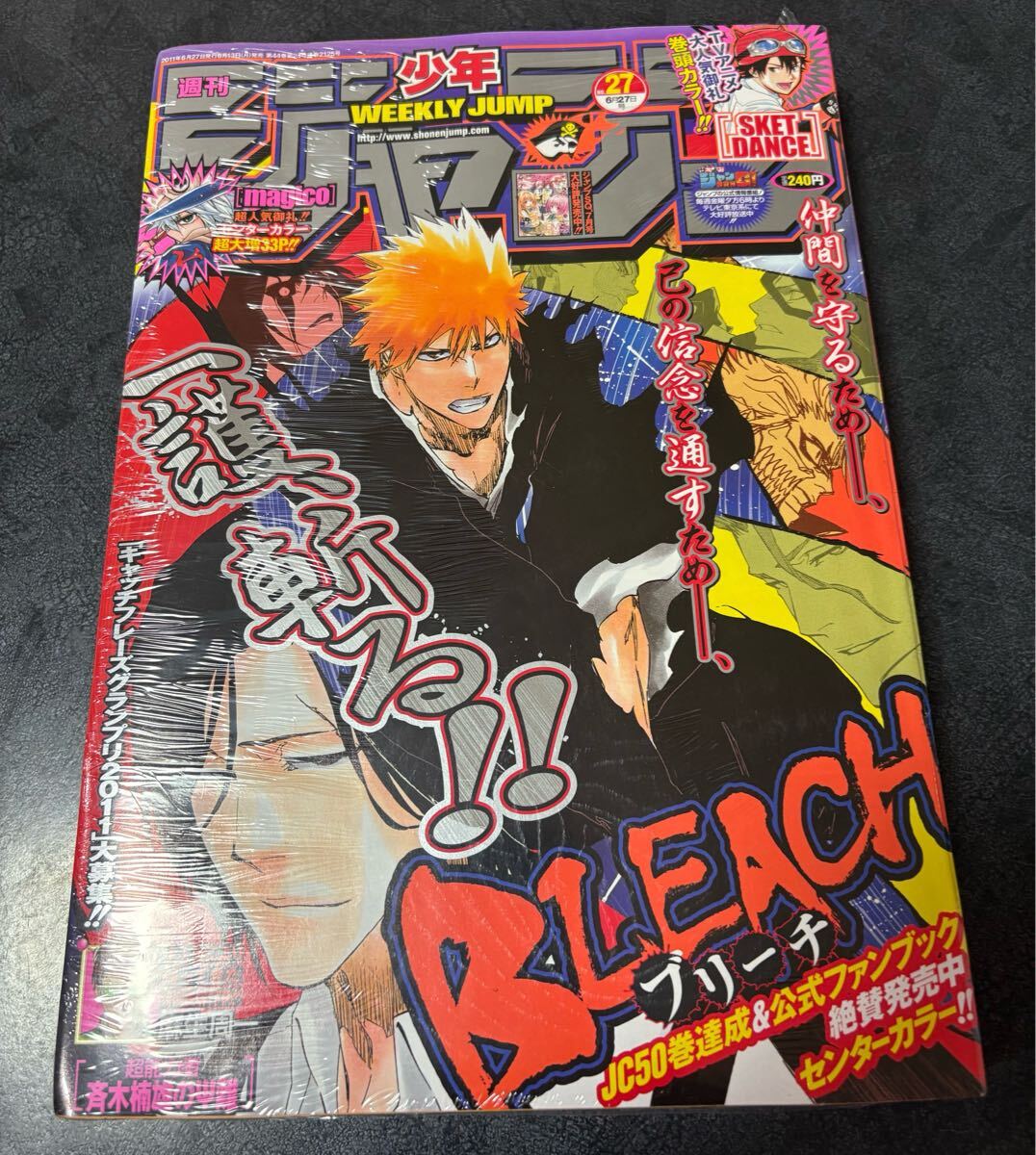 バクマン。/小畑健○週刊少年ジャンプ カラーページ切り抜き 新連載