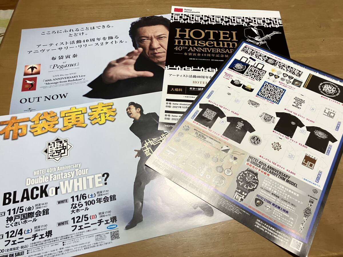 CDでーた 1990年4月20日号 美品 COMPLEX 2nd発売時 美品 布袋寅泰 吉川