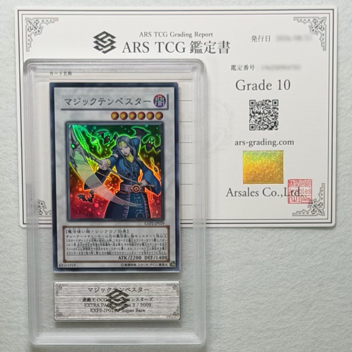 中古】O【3枚セット】 雷魔神サンガ 風魔神ヒューガ 水魔神スーガ