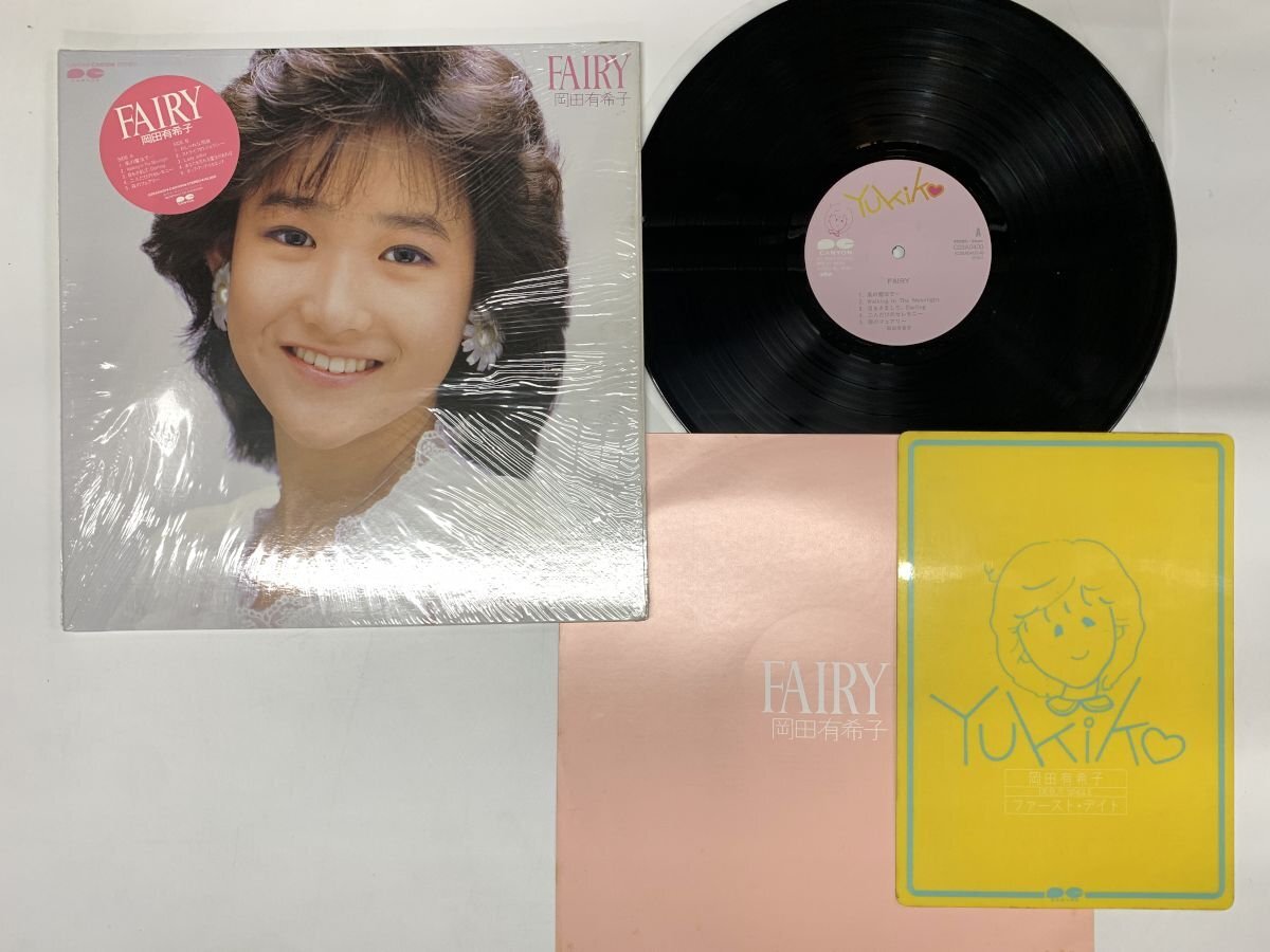 ♪ 岡田有希子 /【FAIRY 全曲集】＆【水着グラビア】♪の落札情報詳細