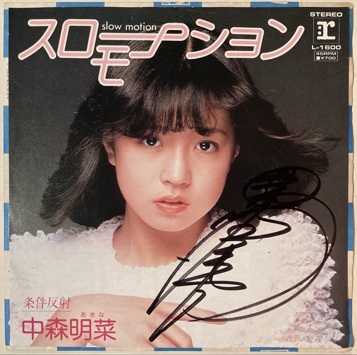 中森明菜 ポスター スローモーション 1982 デビューシングル 予約告知