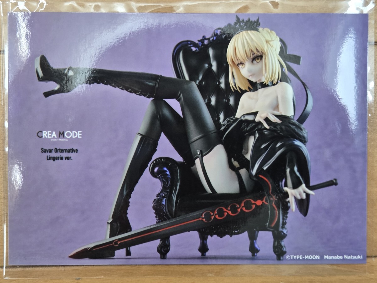 塗装済完成品 CREA MODE 間桐桜 ～ Lingerie Ver.～ Fate/stay night