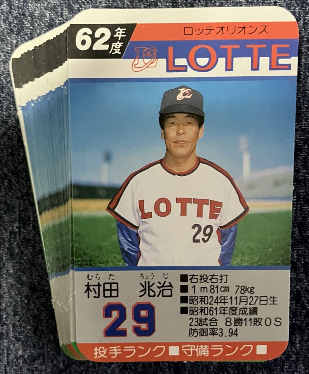 タカラ プロ野球カードゲーム 昭和56年 ロッテオリオンズ 水谷則博 中