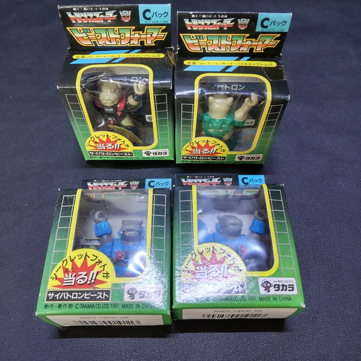 中古】当時物 パーツ未切 明治製菓 ビーストフォーマー 消しゴム 食玩