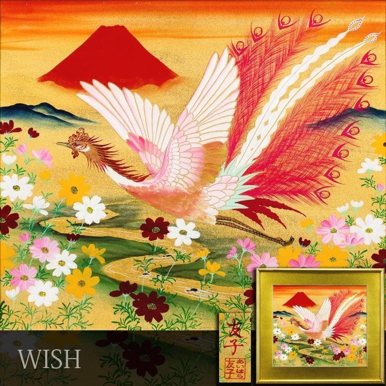 美品 ◇ 原画 真筆 ◇ 荒木幸史 コスモス 10号 ◇ の落札情報詳細