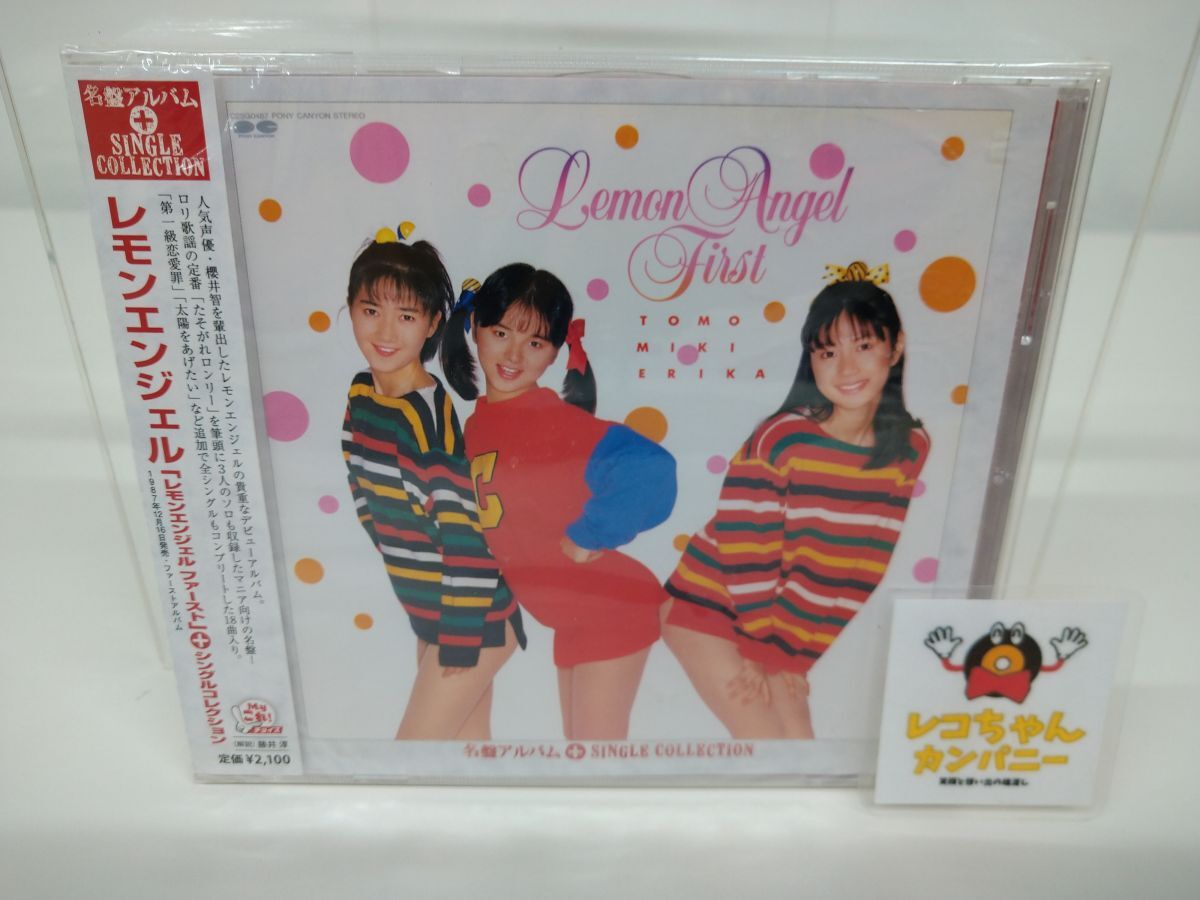 レモンエンジェル レア廃盤帯付CD【ファースト＋シングルコレクション