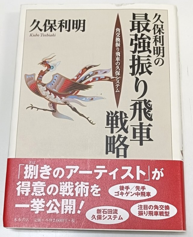 中島史雄ベストライブ 全18巻 中島史雄 久保書店 B6判 の落札情報