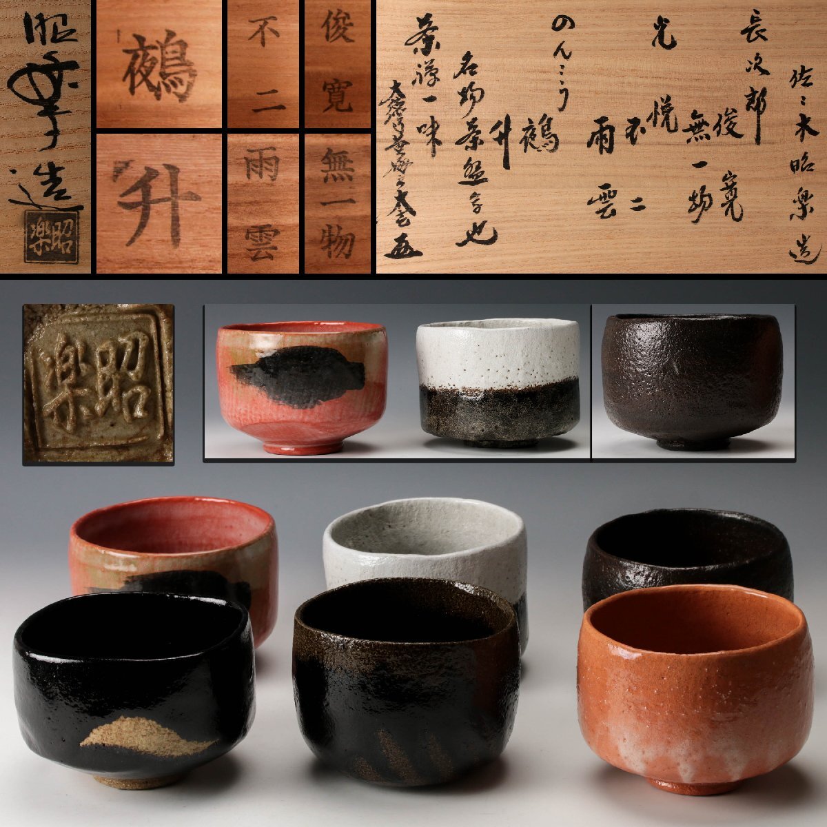 愛媛 二六焼 松柏庵 佐々木二六 蟹彫刻建水 彫刻 細密 共箱 茶道具の