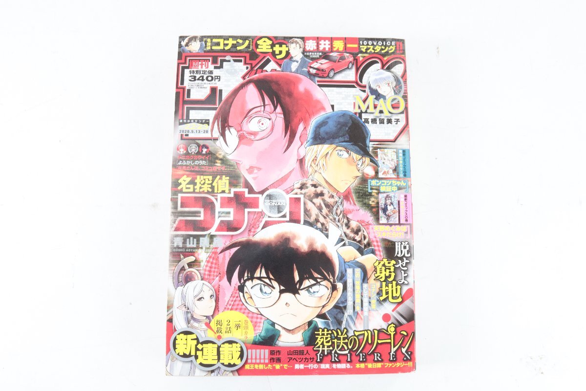 新品】名探偵コナン 1巻 限定着せ替えカバー 小コレ 豆本 青山剛昌