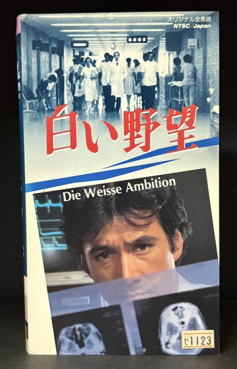 一色紗英、他、5枚、藏、蔵、スチール写真、浅野ゆう子、松方弘樹