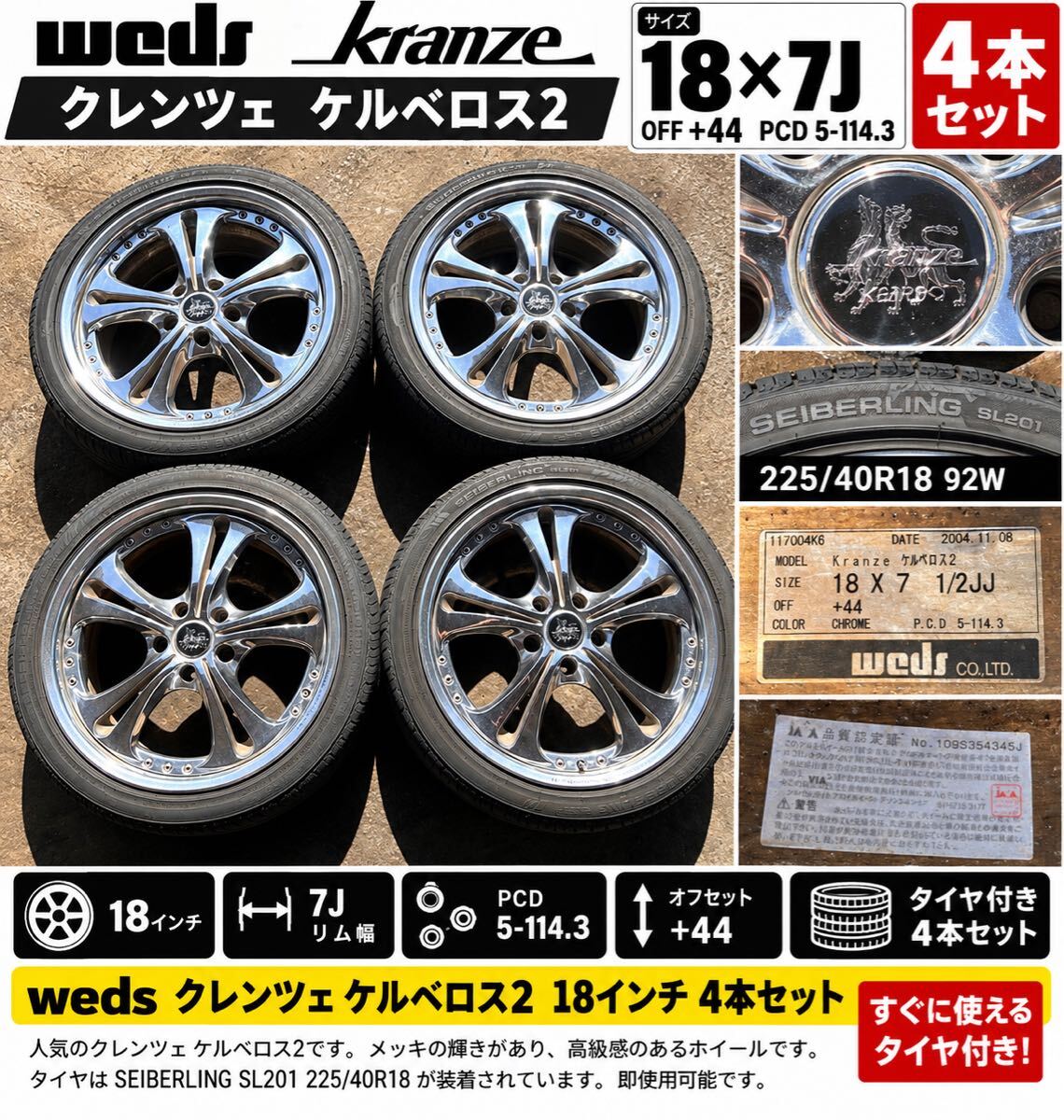 ☆Weds ウェッズ クレンツェ ケルベロス2 ホイール 18インチ 8JJ +20/+