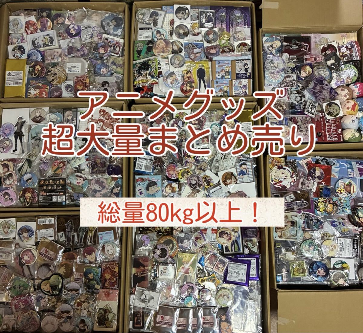 新品】すとめも10 すとぷり アクキー 全6種類 アクリルキーホルダーの