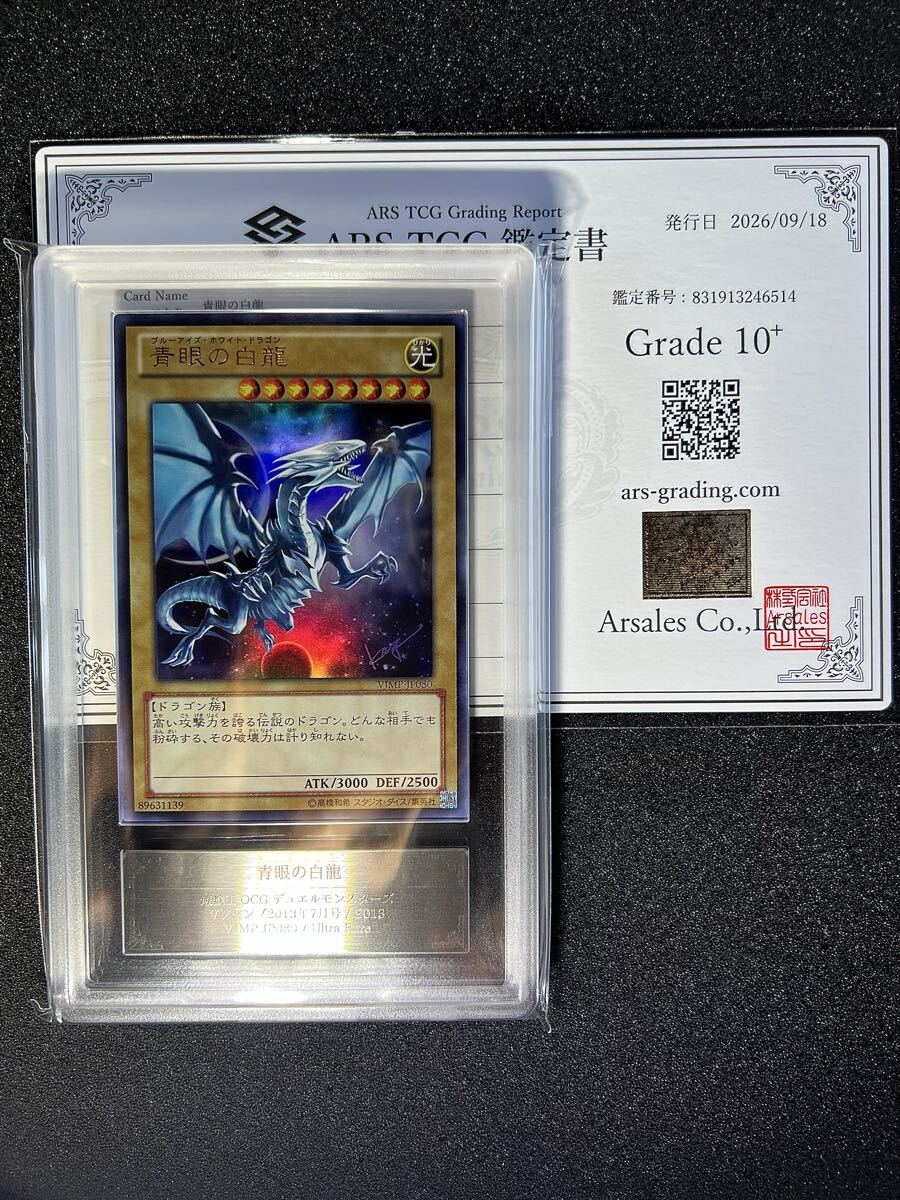 新品】☆Vジャンプ限定!!☆VJMP-JP080☆ 『青眼の白龍(ブルーアイズ