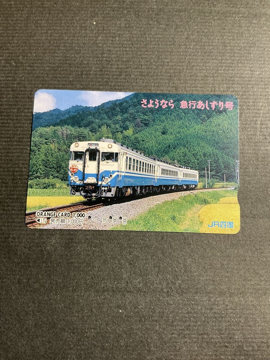 思い出の鉄道 予讃線を行く111系電車 JR四国オレンジカードの落札情報
