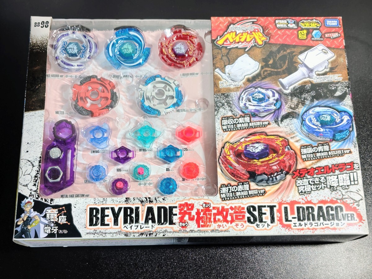 中古】メテオエルドラゴLW105LF メタルファイトベイブレードの落札情報