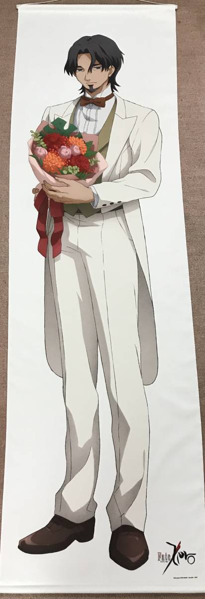 未使用 Fate Zero Ufotable 16年ホワイトデー限定 遠坂時臣 等身大タペストリー の落札情報詳細 ヤフオク落札価格情報 オークフリー スマートフォン版