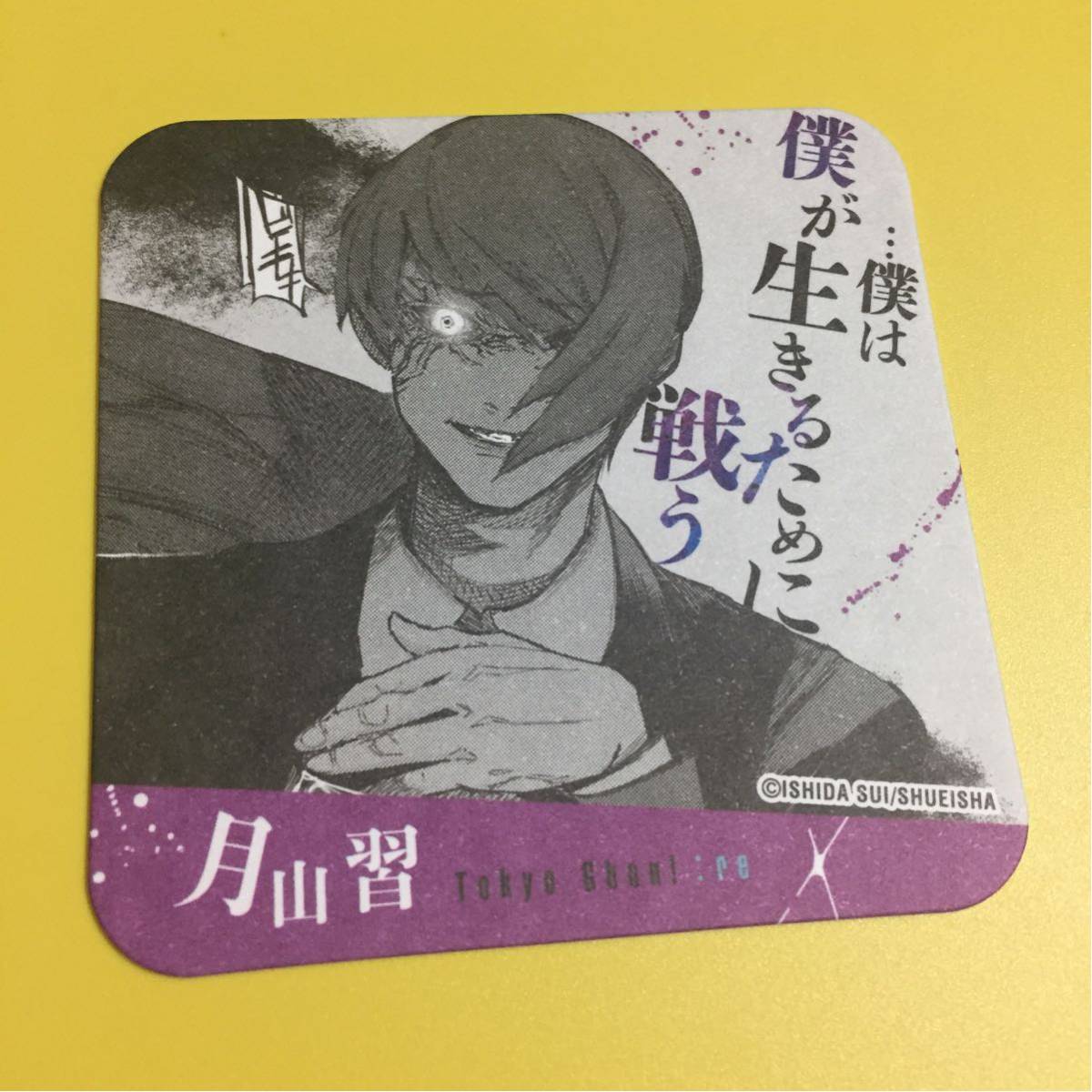 新品 月山 習 ジャンフェス 東京喰種 トーキョーグール Re アート コースター グッズ ジャンプフェスタ18 Jf の落札情報詳細 ヤフオク落札価格情報 オークフリー スマートフォン版