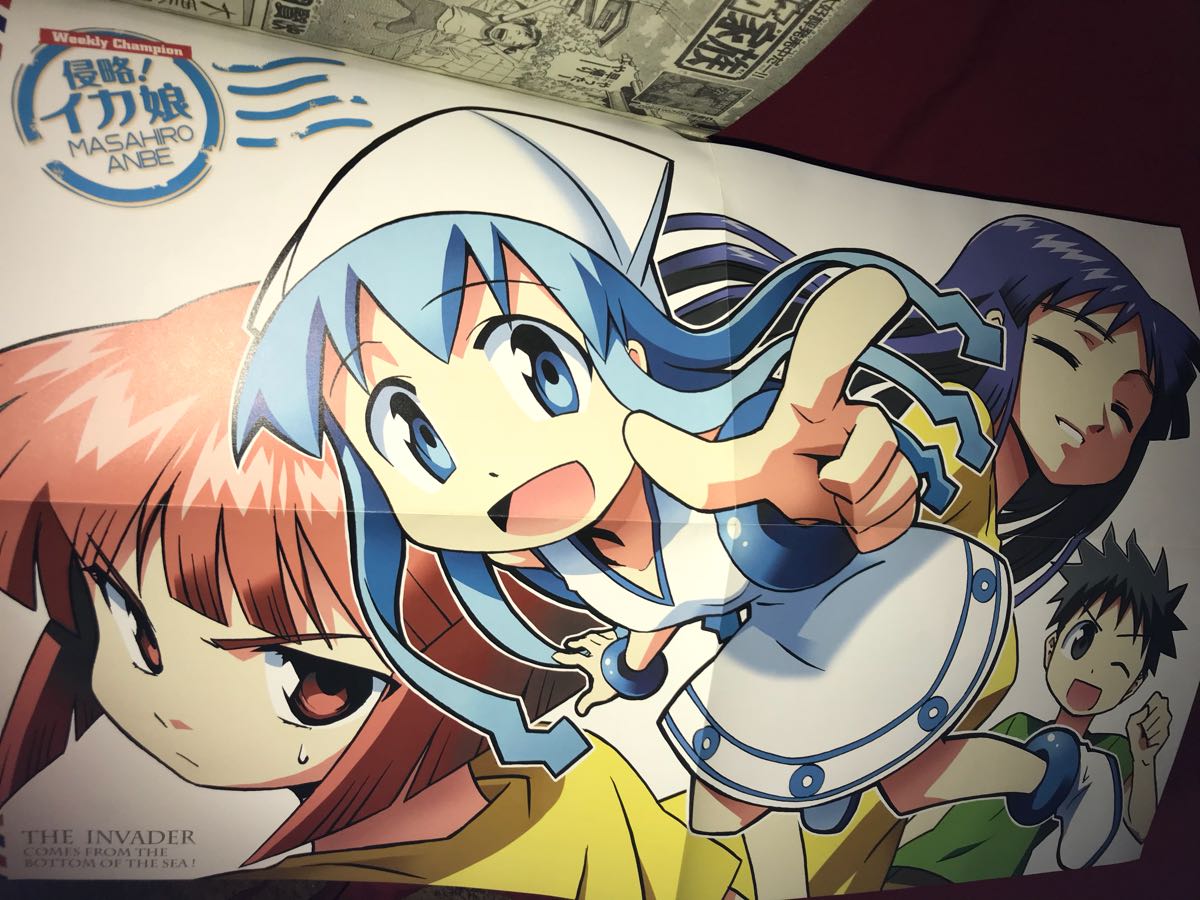 週刊 少年チャンピオン 08年 16号 付録 みつどもえ 侵略 イカ娘 描き下ろし 両面bigポスター ハニー再降臨 巻頭グラビア 原幹恵 水着 の落札情報詳細 ヤフオク落札価格情報 オークフリー スマートフォン版