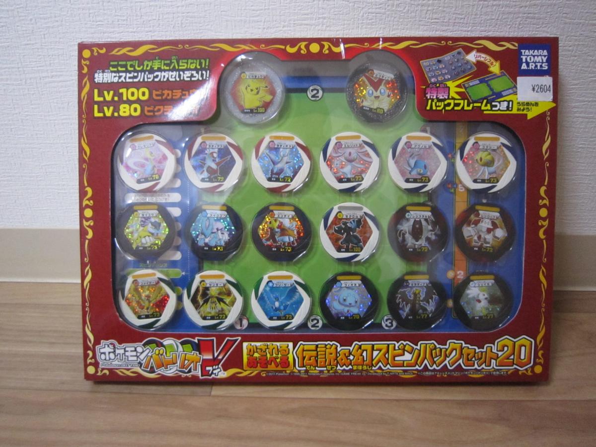 ポケモンバトリオ 24枚セット 合計 134枚 ポケモン バトリオV 伝説＆幻
