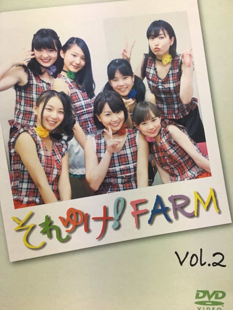 それゆけ！FARM 会場限定販売DVD Vol.2 メンバー全員直筆サイン
