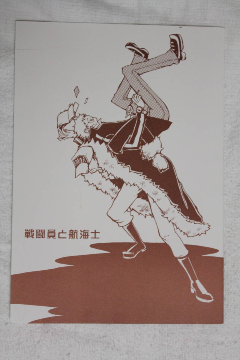 中古 ワンピースone Piece ほのぼの同人誌 ベラミー海賊団中心 戦闘員と航海士 ケロッグ コンボとトニー の落札情報詳細 ヤフオク落札価格情報 オークフリー スマートフォン版