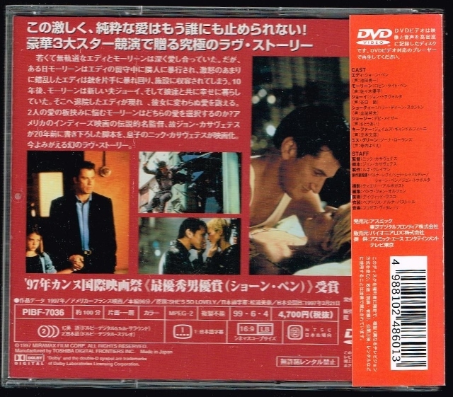 中古 シーズ ソー ラブリー ショーン ペン ジョン トラボルタ の落札情報詳細 ヤフオク落札価格情報 オークフリー スマートフォン版
