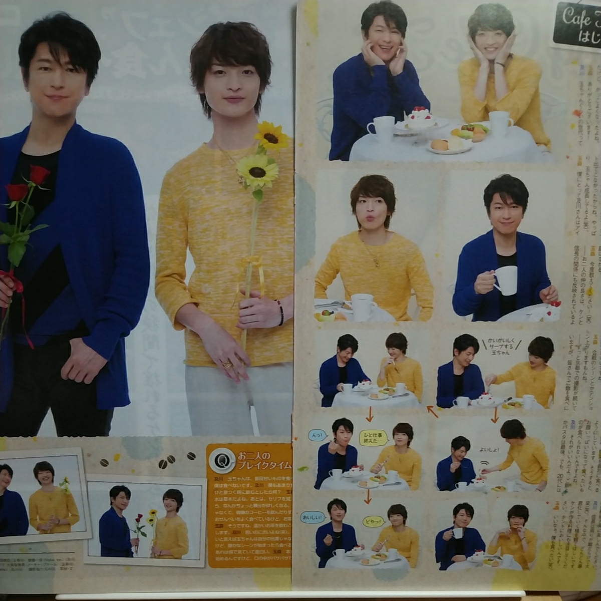 ○2p4_TVぴあ 2014.8.12 Kis-My-Ft2 玉森裕太 及川光博 信長のシェフの